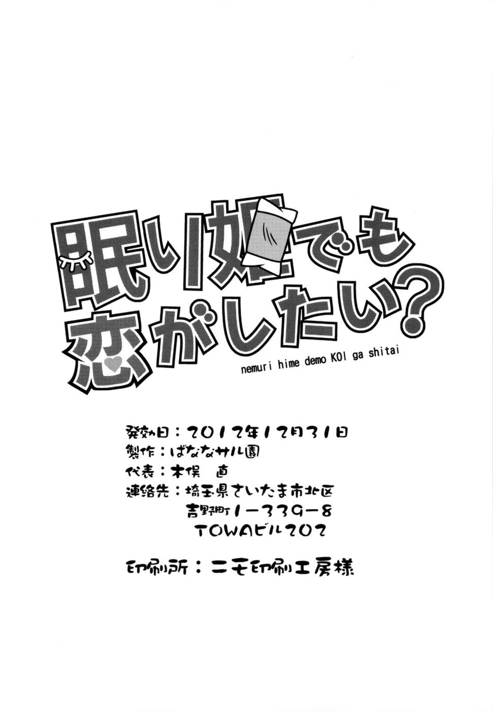 Hentai Manga Comic-I Can Love Her Even When She's Sleeping-Read-29